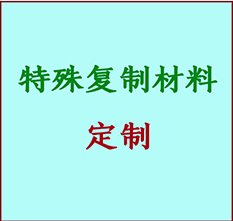  谢通门书画复制特殊材料定制 谢通门宣纸打印公司 谢通门绢布书画复制打印