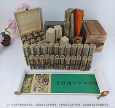 谢通门春画全集之金瓶梅绘画24手卷